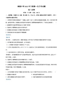 湖南省长沙市南雅中学2023-2024学年高二生物上学期第一次月考试题（Word版附解析）