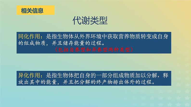 新教材2023年秋高中生物1.2.1细胞的多样性和统一性课件新人教版必修107