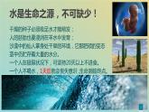 新教材2023年秋高中生物2.2细胞中的无机物课件新人教版必修1