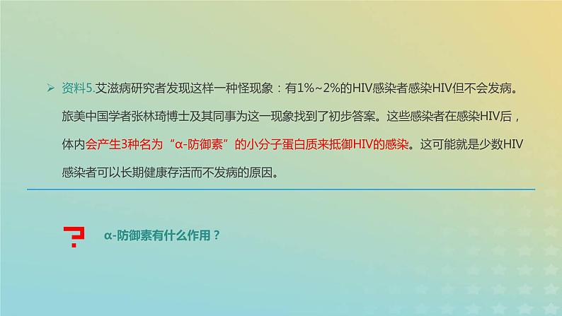 新教材2023年秋高中生物2.4蛋白质是生命活动的主要承担者课件新人教版必修1第5页