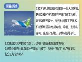 新教材2023年秋高中生物3.2细胞器之间的分工合作课件新人教版必修1