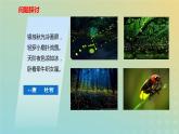 新教材2023年秋高中生物5.2细胞的能量货币ATP课件新人教版必修1