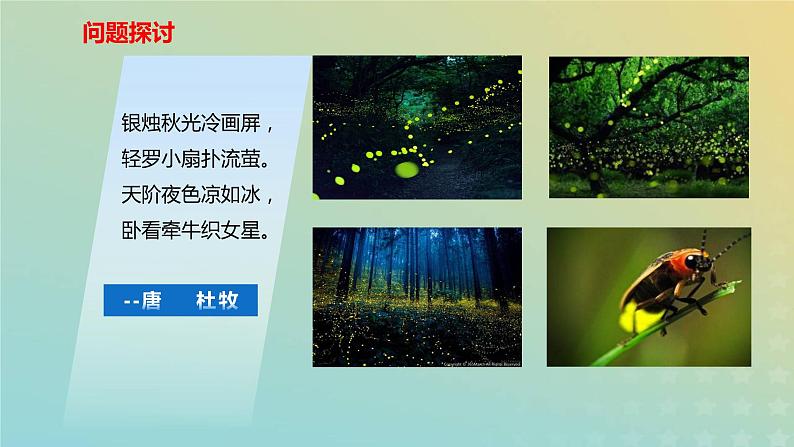 新教材2023年秋高中生物5.2细胞的能量货币ATP课件新人教版必修1第2页