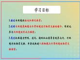 新教材2023年秋高中生物1.1细胞生活的环境课件课件新人教版选择性必修1