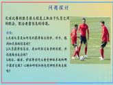新教材2023年秋高中生物2.1神经调节的结构基础课件新人教版选择性必修1