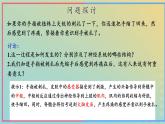 新教材2023年秋高中生物2.2神经调节的基本方式课件新人教版选择性必修1