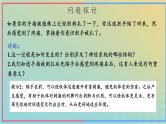 新教材2023年秋高中生物2.2神经调节的基本方式课件新人教版选择性必修1