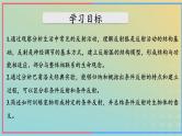 新教材2023年秋高中生物2.2神经调节的基本方式课件新人教版选择性必修1