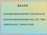 新教材2023年秋高中生物2.3神经冲动的产生和传导第1课时课件新人教版选择性必修1