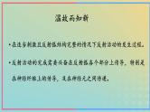新教材2023年秋高中生物2.3神经冲动的产生和传导第1课时课件新人教版选择性必修1