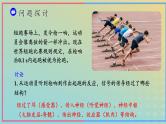 新教材2023年秋高中生物2.3神经冲动的产生和传导第1课时课件新人教版选择性必修1