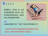 新教材2023年秋高中生物2.3神经冲动的产生和传导第1课时课件新人教版选择性必修1