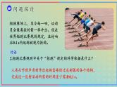 新教材2023年秋高中生物2.3神经冲动的产生和传导第1课时课件新人教版选择性必修1
