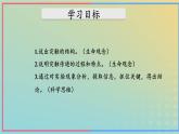 新教材2023年秋高中生物2.3神经冲动的产生和传导第2课时课件新人教版选择性必修1
