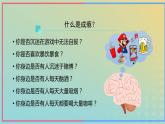 新教材2023年秋高中生物2.3神经冲动的产生和传导第3课时课件新人教版选择性必修1