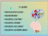 新教材2023年秋高中生物2.3神经冲动的产生和传导第3课时课件新人教版选择性必修1