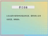 新教材2023年秋高中生物2.3神经冲动的产生和传导第3课时课件新人教版选择性必修1