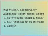 新教材2023年秋高中生物5.2其他植物激素课件新人教版选择性必修1
