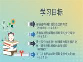 新教材同步备课系列2023高中生物1.2种群数量的变化课件新人教版选择性必修2
