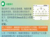 新教材同步备课系列2023高中生物1.2种群数量的变化课件新人教版选择性必修2