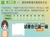 新教材同步备课系列2023高中生物1.2种群数量的变化课件新人教版选择性必修2