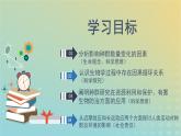 新教材同步备课系列2023高中生物1.3影响种群数量变化的因素课件新人教版选择性必修2