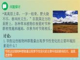 新教材同步备课系列2023高中生物1.3影响种群数量变化的因素课件新人教版选择性必修2