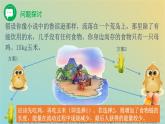新教材同步备课系列2023高中生物3.2.1生态系统的能量流动课件新人教版选择性必修2
