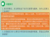 新教材同步备课系列2023高中生物4.3生态工程课件新人教版选择性必修2