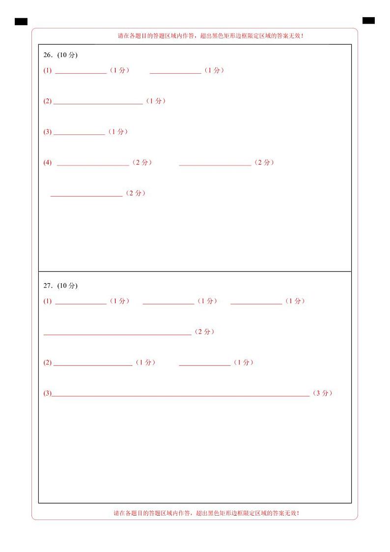 （人教版2019）2023-2024学年高二生物上学期 第一次月考B卷.zip02