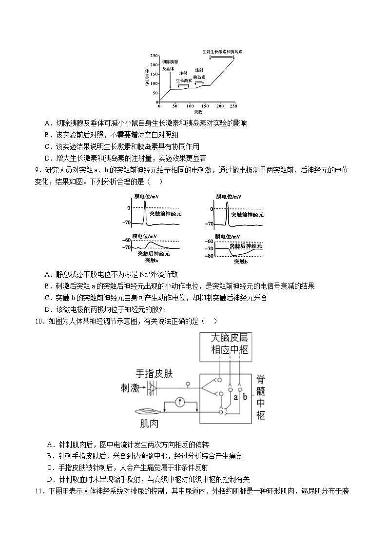 （江苏专用）2023-2024学年高二生物上学期 第一次月考卷.zip03
