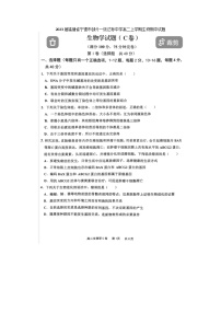 2023届福建省宁德市部分一级达标中学高二上学期生物期中试题