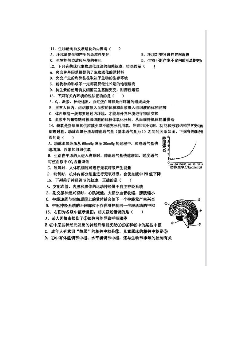 2023届广东省江门市广雅中学高二上学期生物期中考试试题第3页
