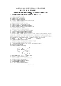 2023届黑龙江省哈尔滨市第九中学校高二上学期生物期中试题