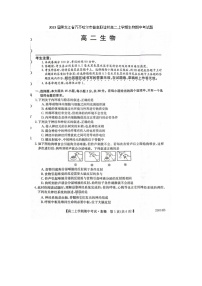 2023届黑龙江省齐齐哈尔市普高联谊校高二上学期生物期中考试题