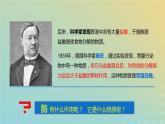 新教材2023年秋高中生物5.1降低化学反应活化能的酶课件新人教版必修1