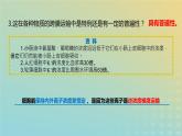 新教材2023年秋高中生物4.2主动运输与胞吞胞吐课件新人教版必修1