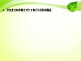 新高考生物二轮复习：加强提升课件(九)　植物激素调节相关实验探究（含解析）