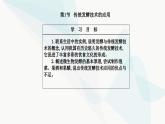 人教版高中生物选择性必修3第1章发酵工程第1节传统发酵技术的应用课件
