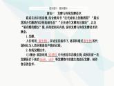 人教版高中生物选择性必修3第1章发酵工程第1节传统发酵技术的应用课件