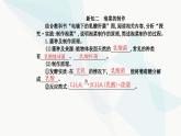 人教版高中生物选择性必修3第1章发酵工程第1节传统发酵技术的应用课件