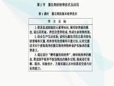人教版高中生物选择性必修3第1章发酵工程第2节第1课时微生物的基本培养技术课件