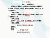 人教版高中生物选择性必修3第1章发酵工程第2节第1课时微生物的基本培养技术课件