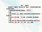 人教版高中生物选择性必修3第1章发酵工程第2节第1课时微生物的基本培养技术课件