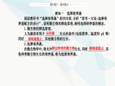 人教版高中生物选择性必修3第1章发酵工程第2节第2课时微生物的选择培养和计数课件