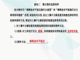 人教版高中生物选择性必修3第1章发酵工程第2节第2课时微生物的选择培养和计数课件