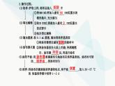 人教版高中生物选择性必修3第1章发酵工程第2节第2课时微生物的选择培养和计数课件