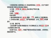 人教版高中生物选择性必修3第1章发酵工程第3节发酵工程及其应用课件