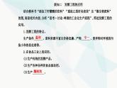 人教版高中生物选择性必修3第1章发酵工程第3节发酵工程及其应用课件