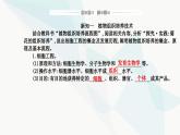 人教版高中生物选择性必修3第2章细胞工程第1节第1课时植物细胞工程的基本技术课件